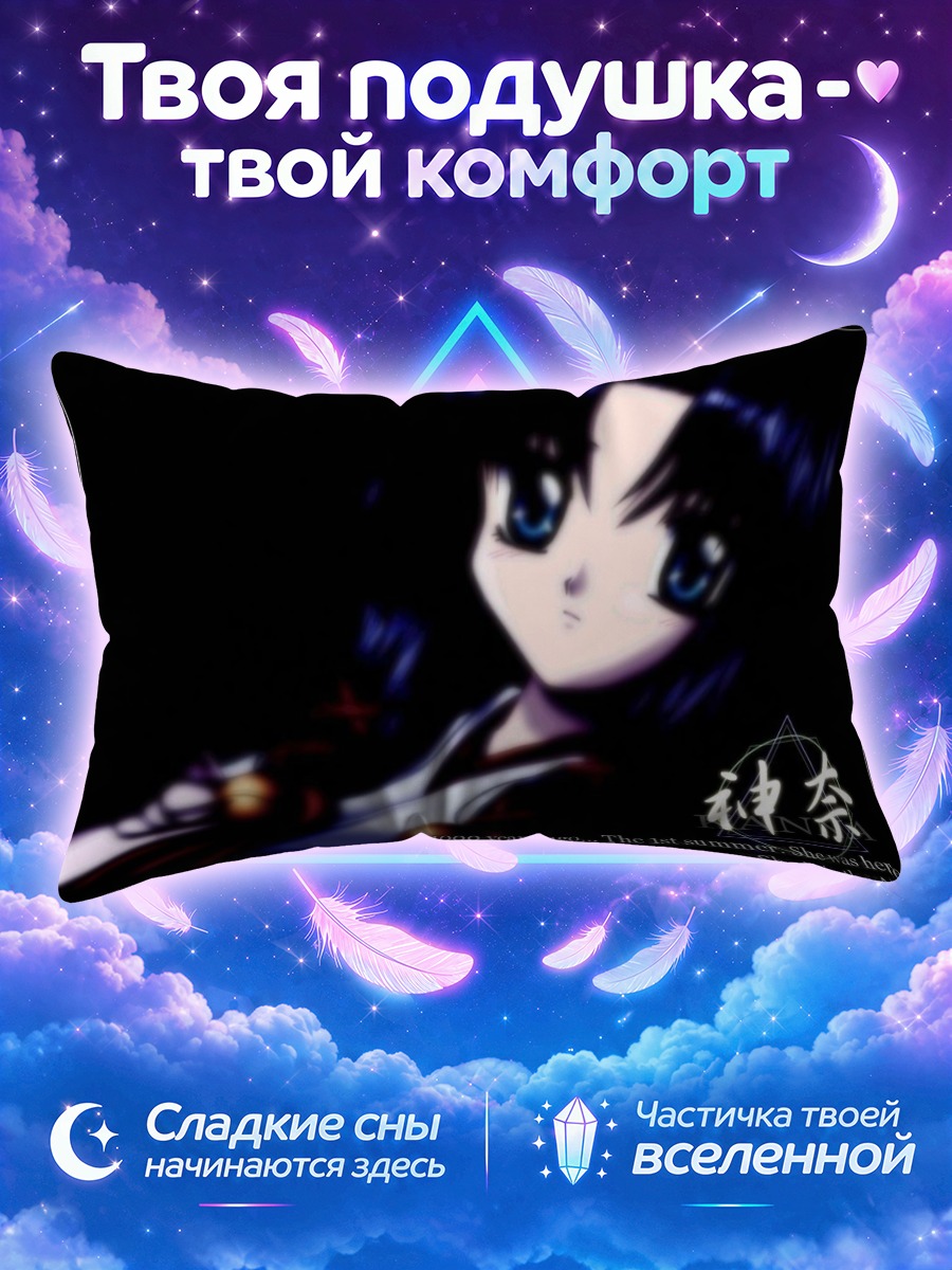 Подушка Канна в воздухе