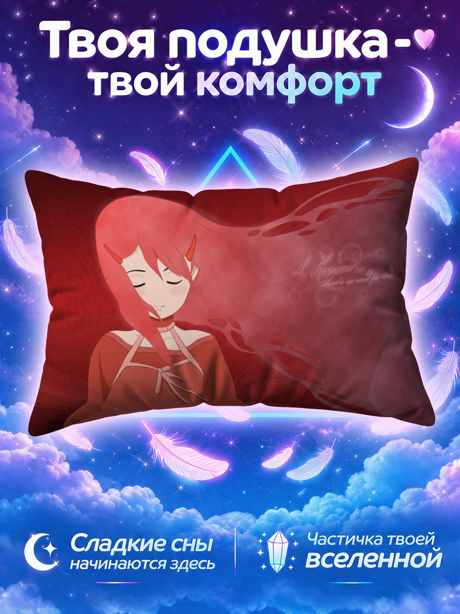 Подушка Невинная Венера