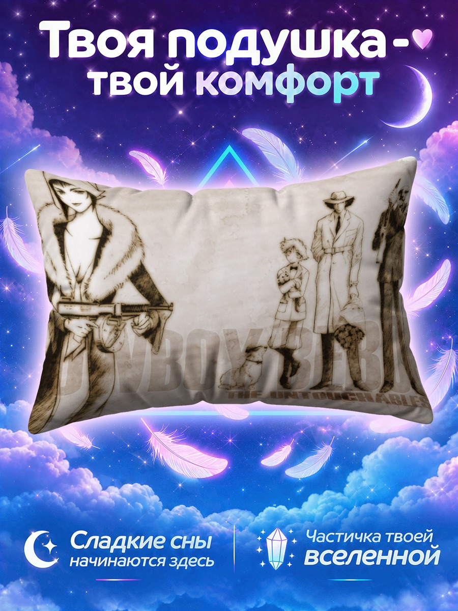 Подушка Бибоп в сепийном портрете команды