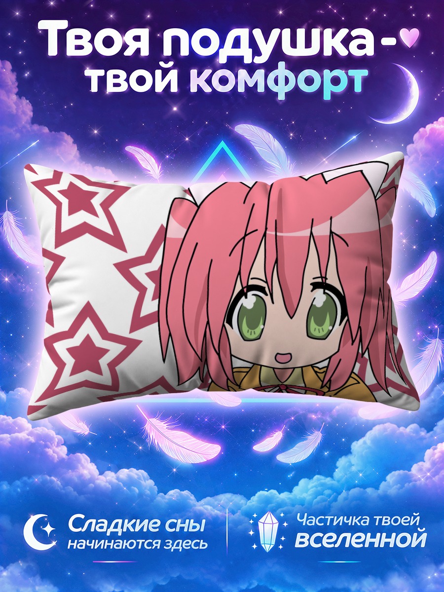 Подушка Ютака Кобаякава с кошачьими ушками