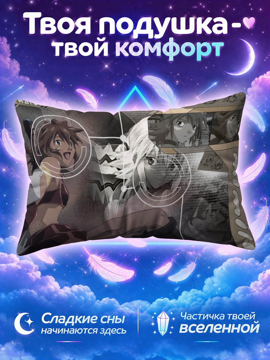Подушка Мимиру в сети