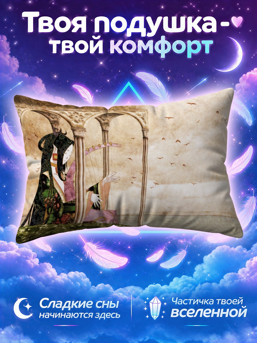 Подушка Хайди в беседке