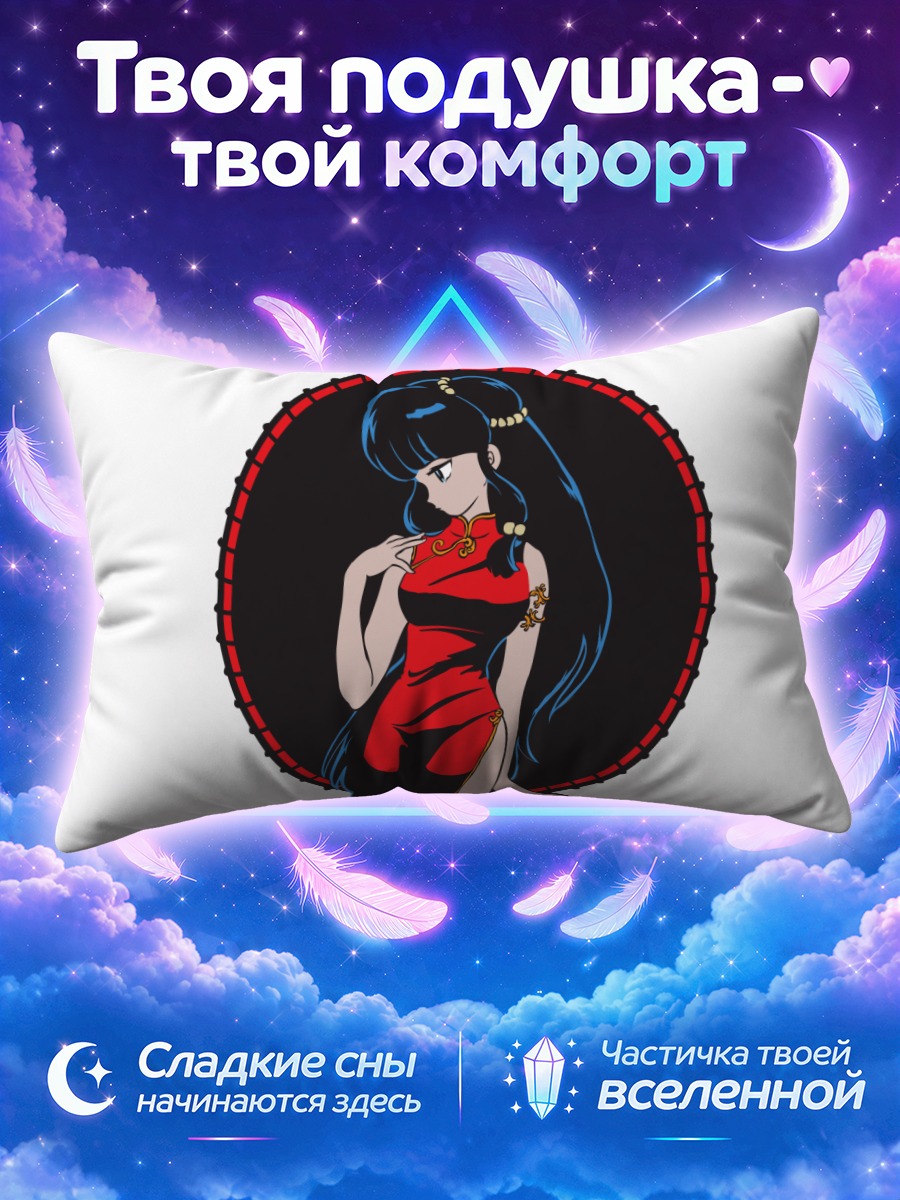Подушка Шампу у алого круга