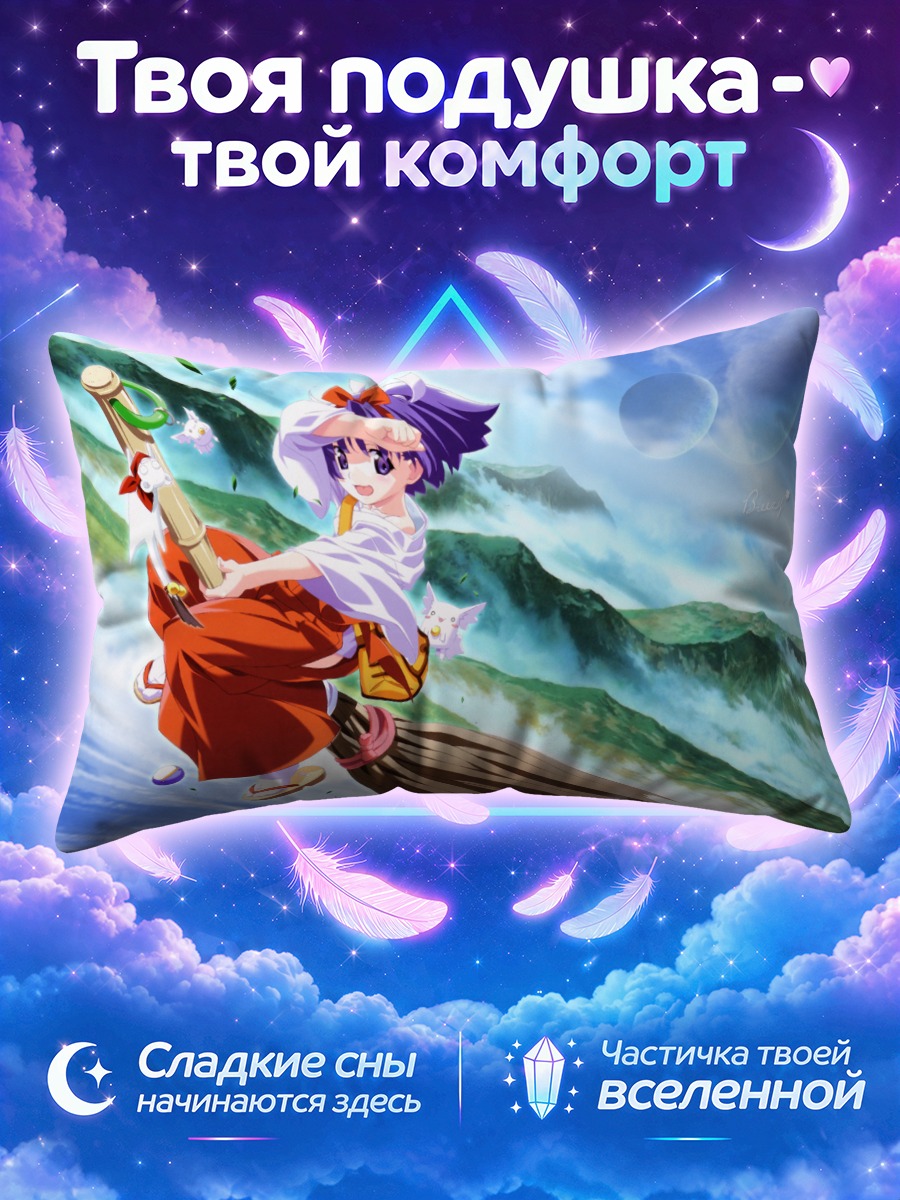 Подушка Ноно на метле