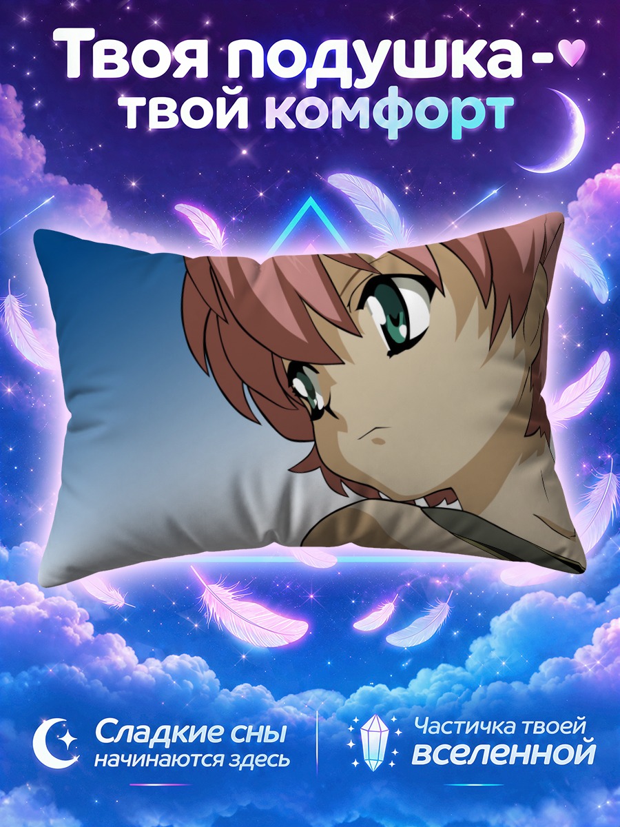 Подушка Анита Кинг