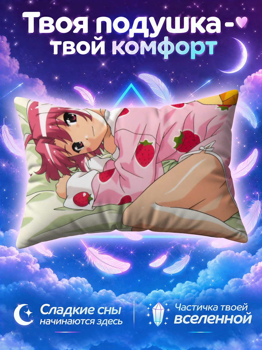 Подушка Комиги среди подруг на траве