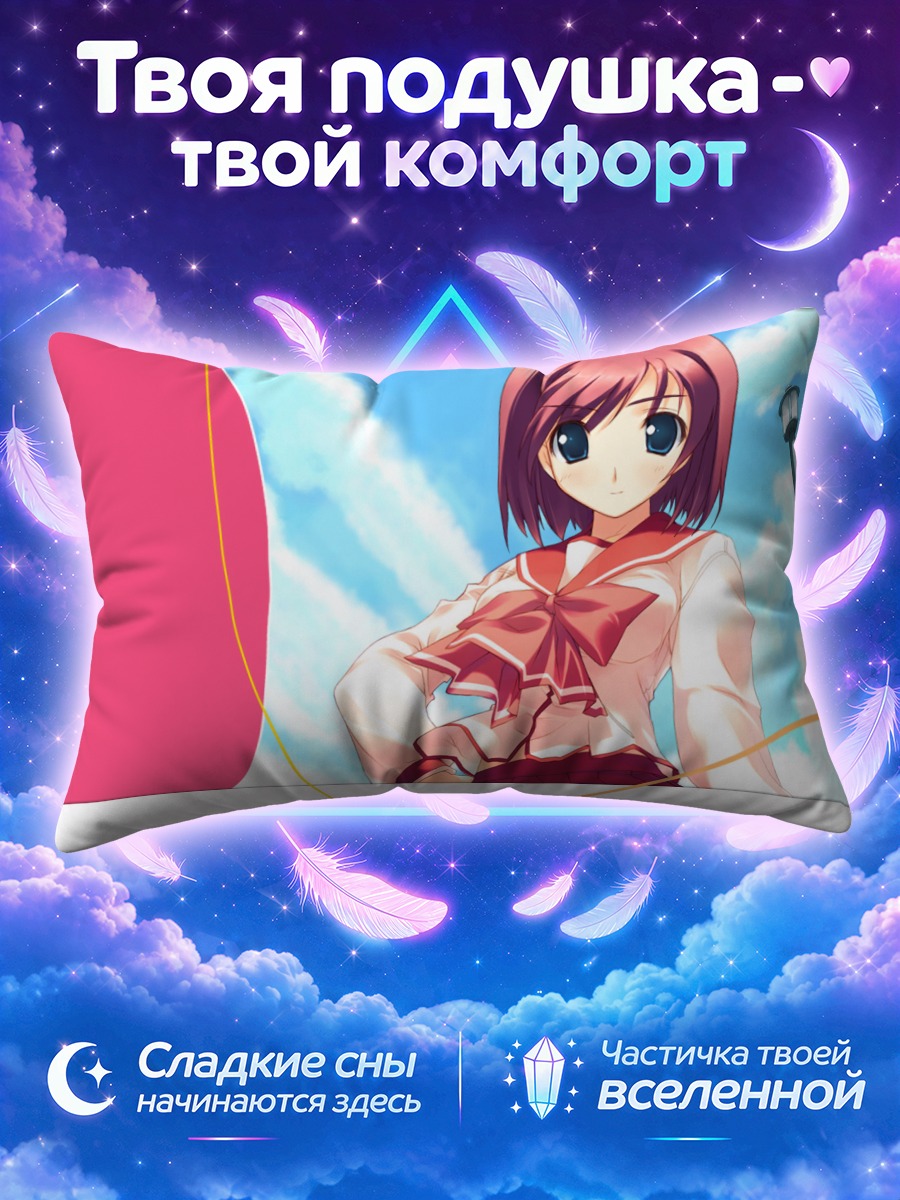 Подушка Реона в школе