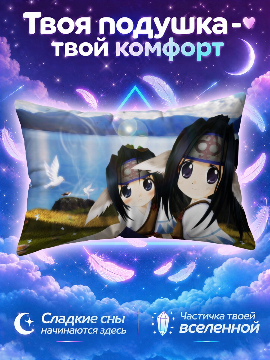 Подушка Дории и Гураа