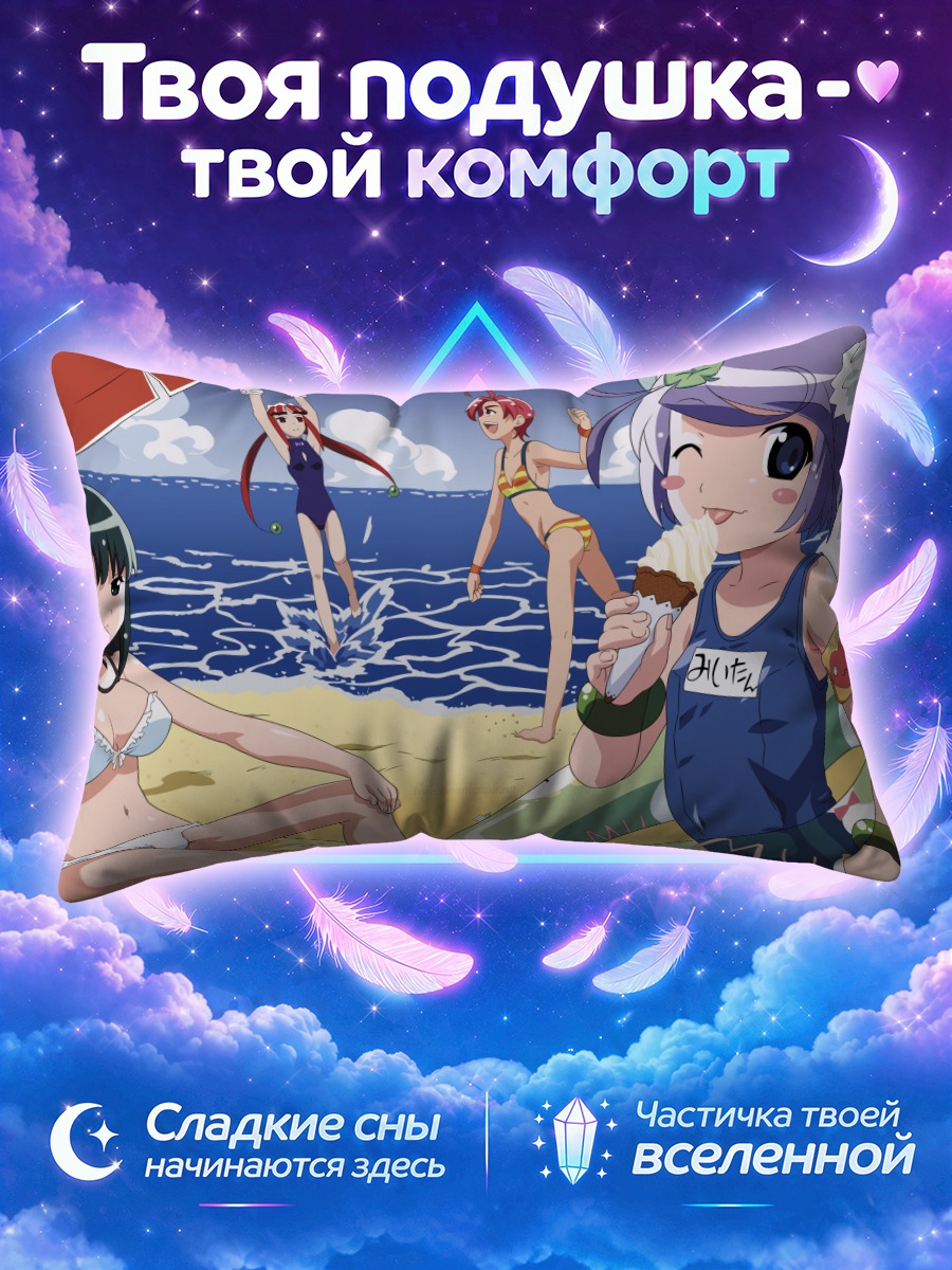 Подушка Попотан на пляже