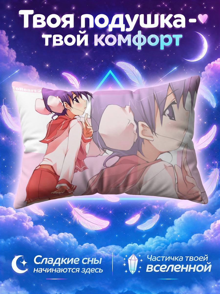 Подушка Рури Химеюри в красном