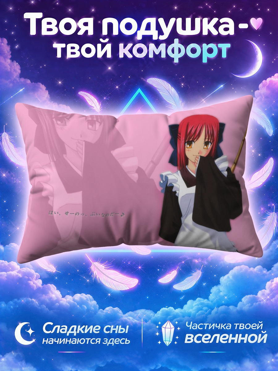 Подушка Кохаку в чёрном кимоно с бамбуковой метлой
