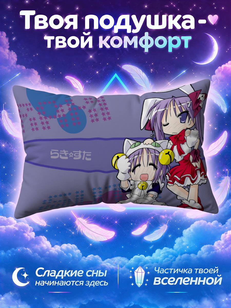 Подушка Деджико и Кагами