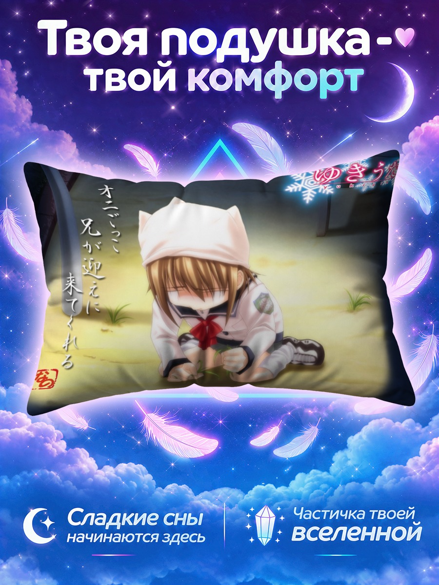 Подушка Девочка сажает цветок ночью