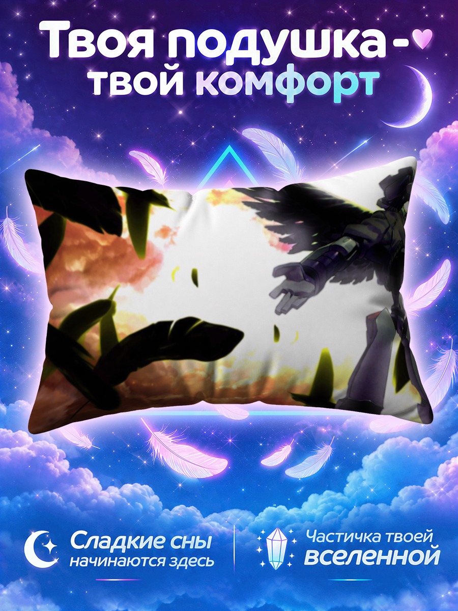 Подушка Канти в небесах