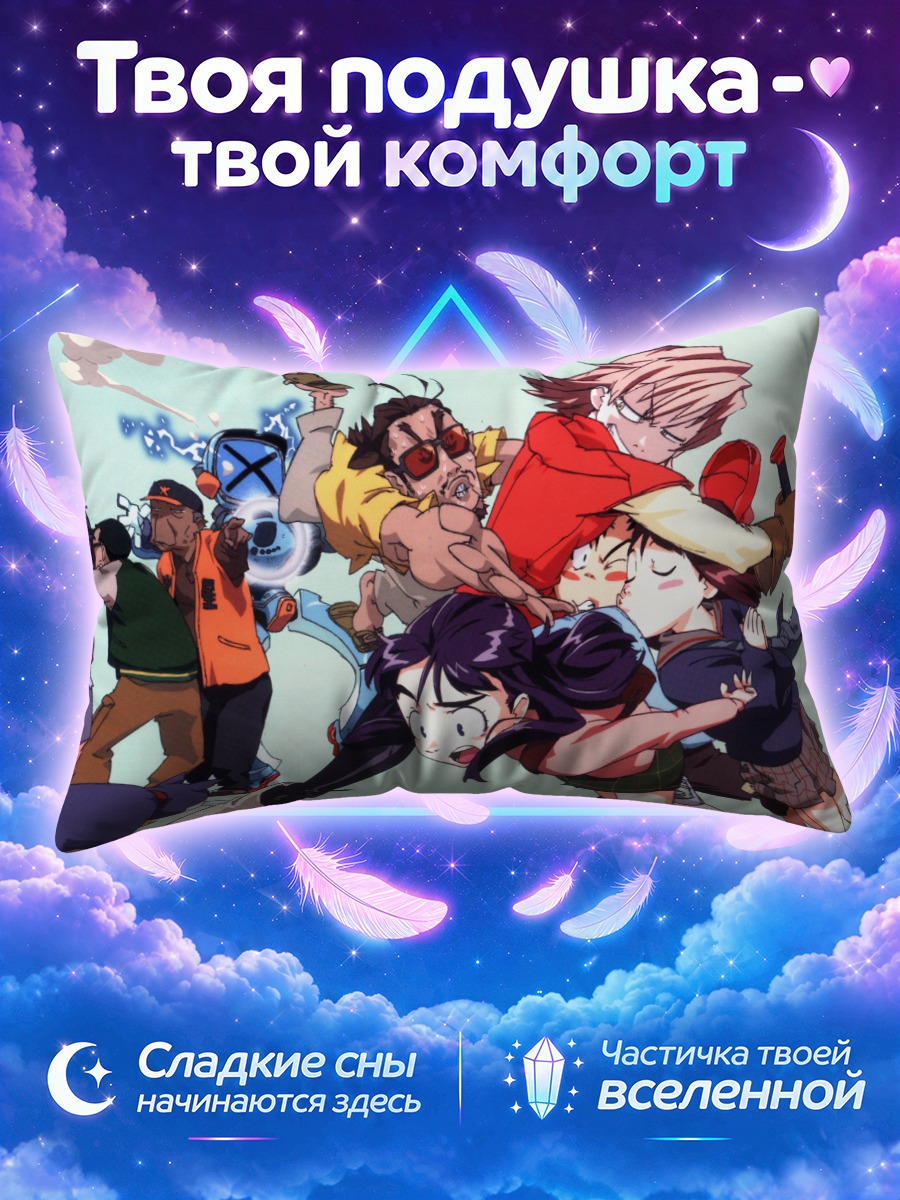 Подушка ФЛКЛ Безумие