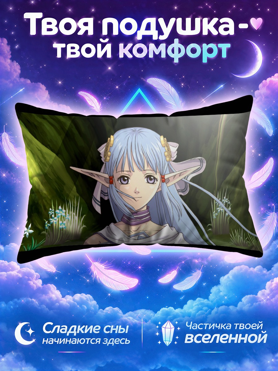 Подушка Адола в лесу