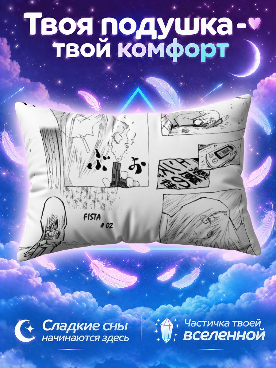 Подушка Девушка из ФЛКЛ в комиксе