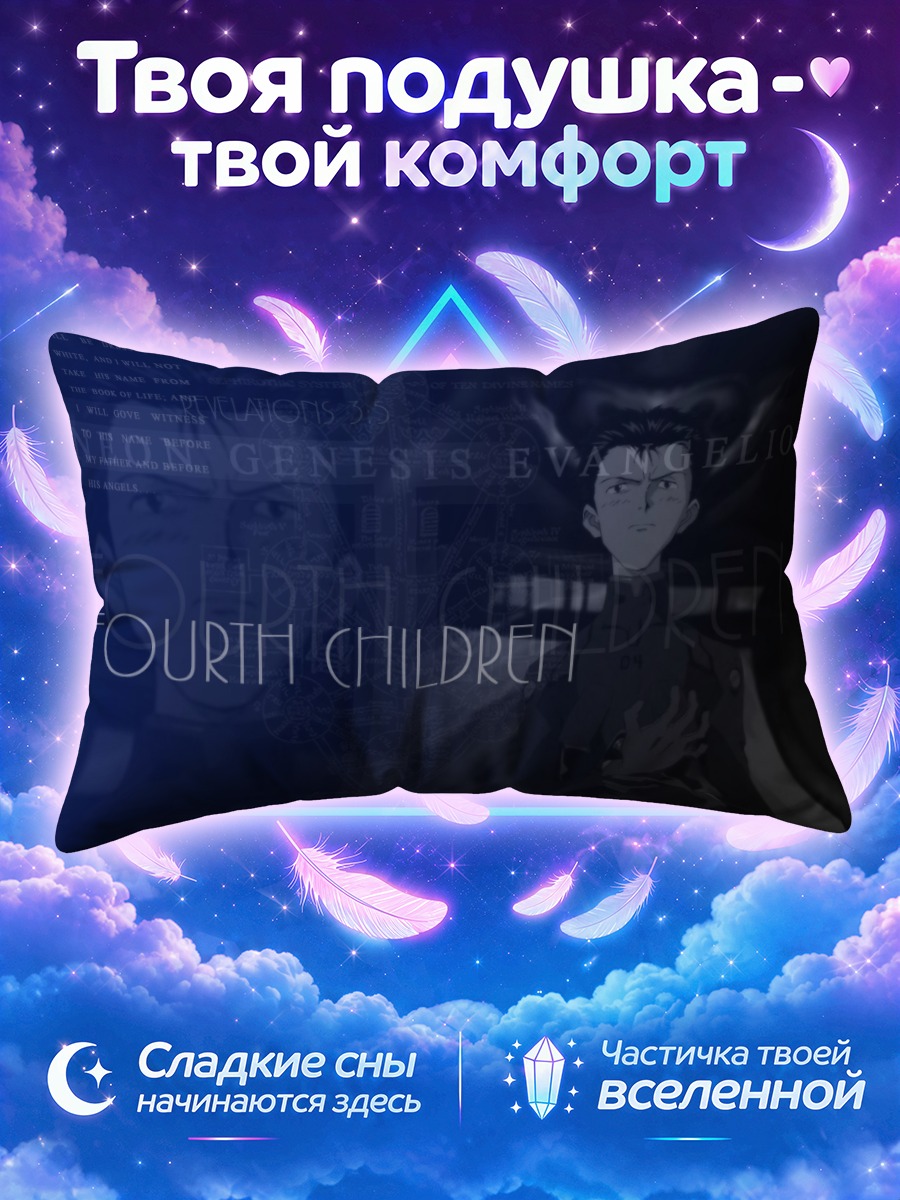 Подушка Тодзи Судзухара в тени