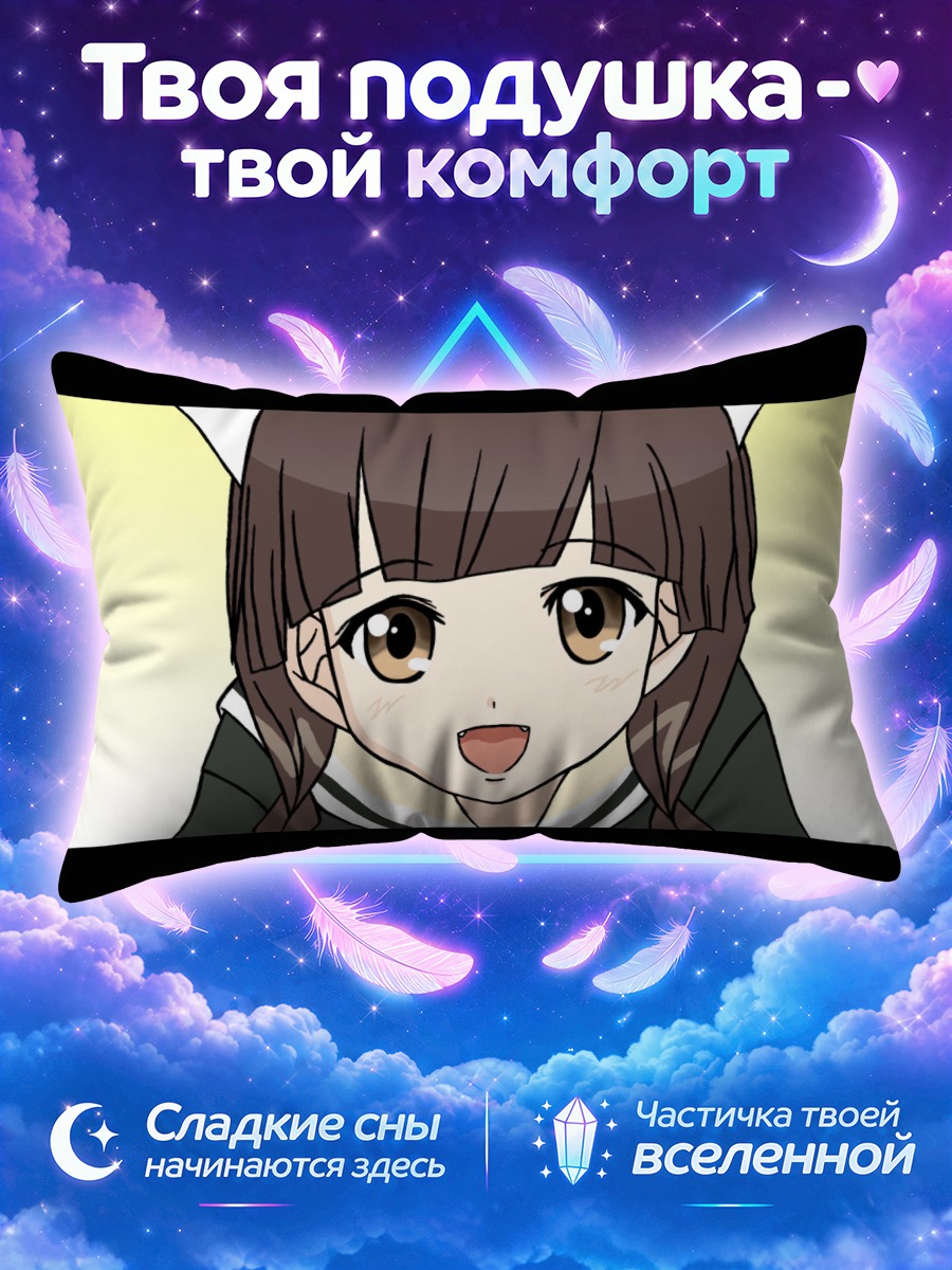 Подушка Ёсино Симадзу