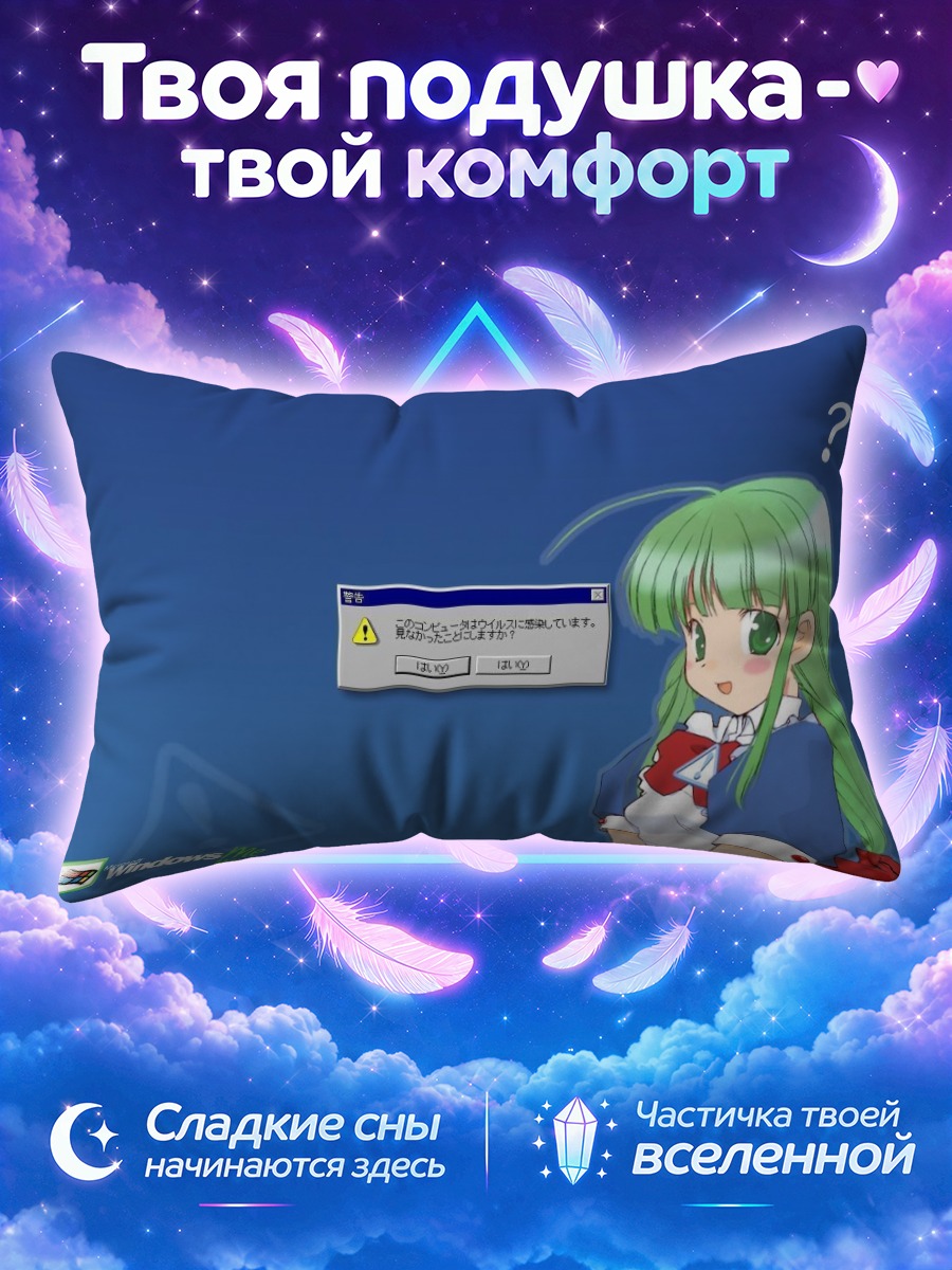 Подушка Ми Ми в окне