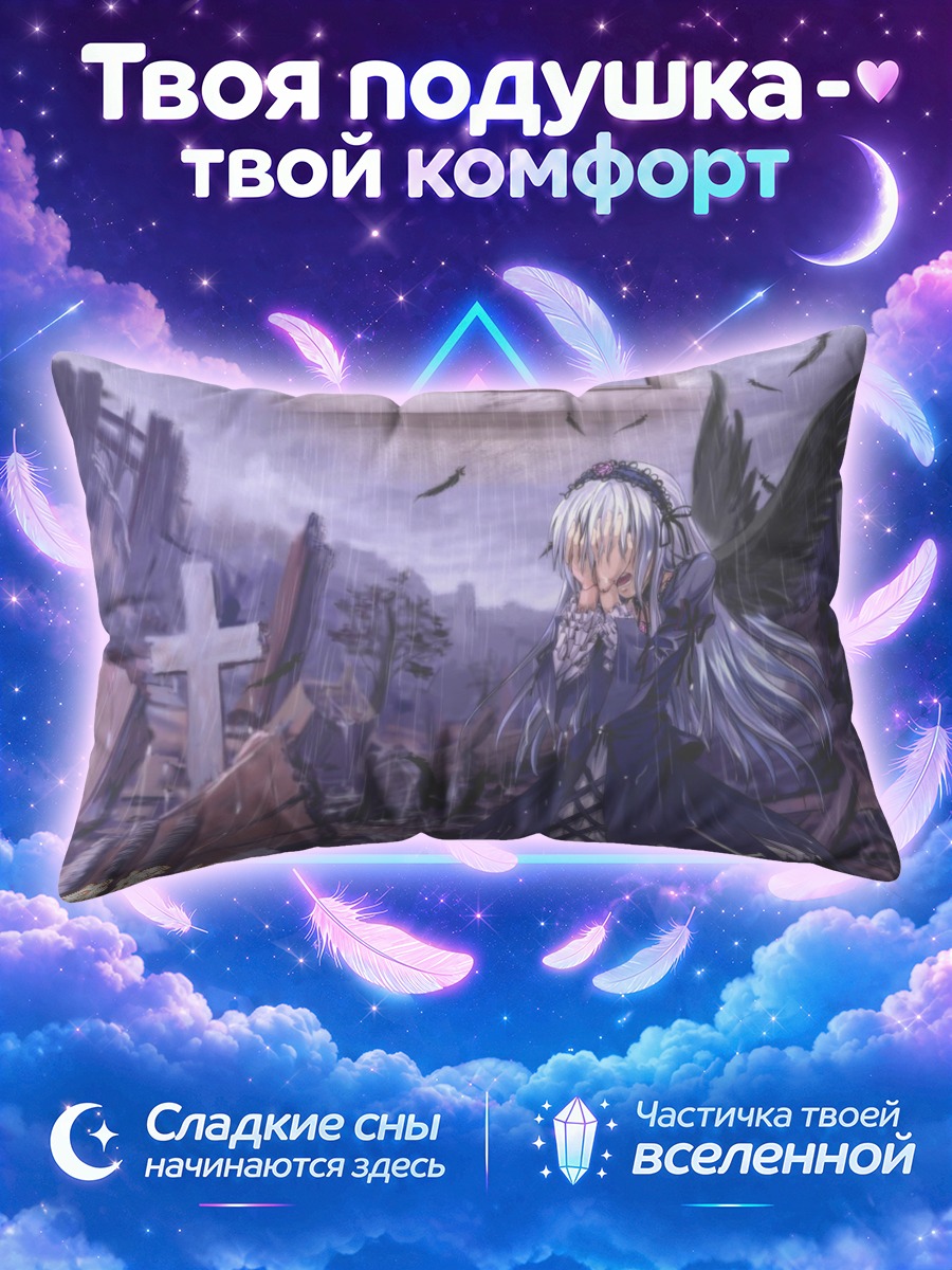Подушка Суигинто на кладбище