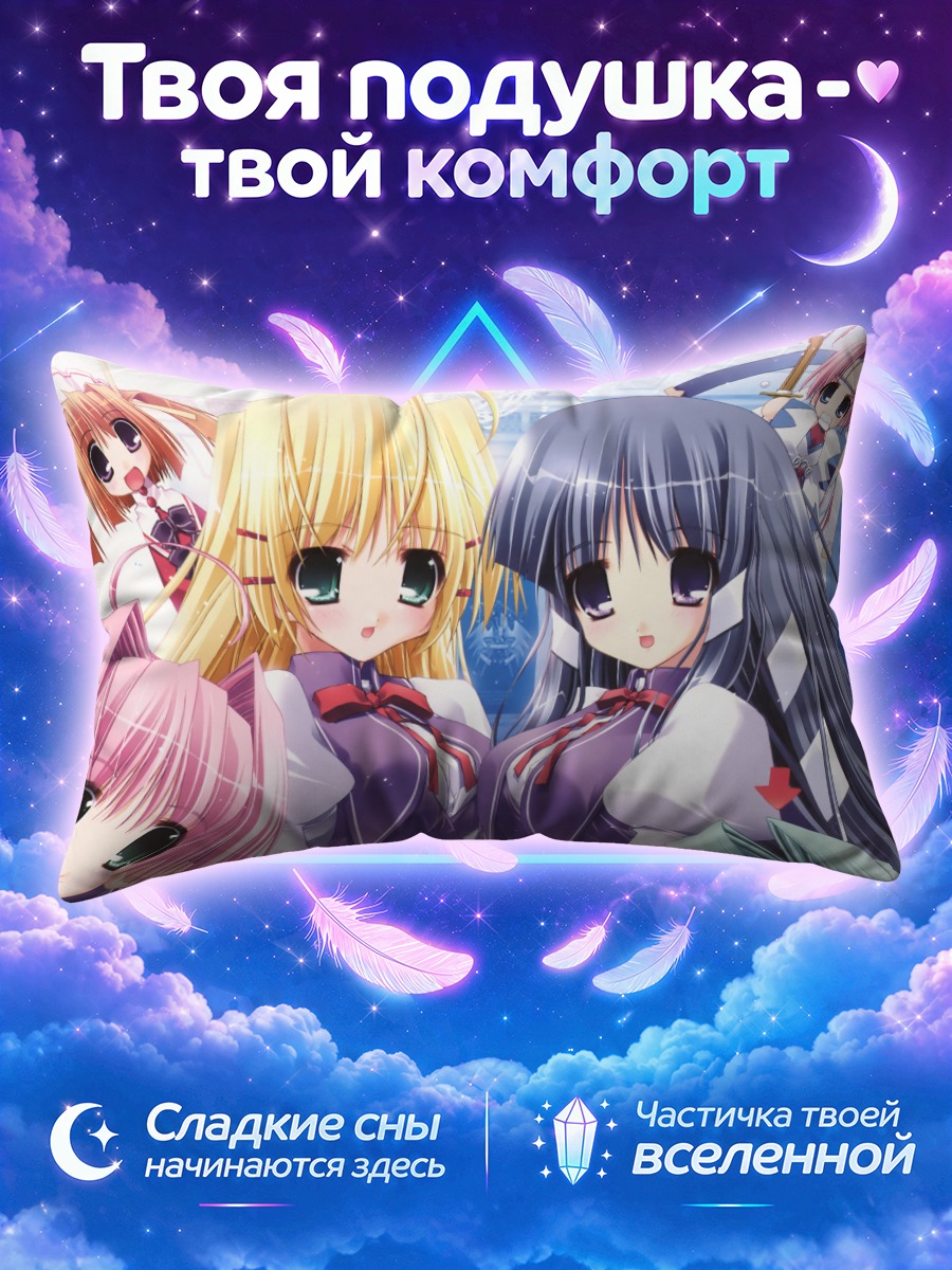 Подушка Девушки Призм Арк