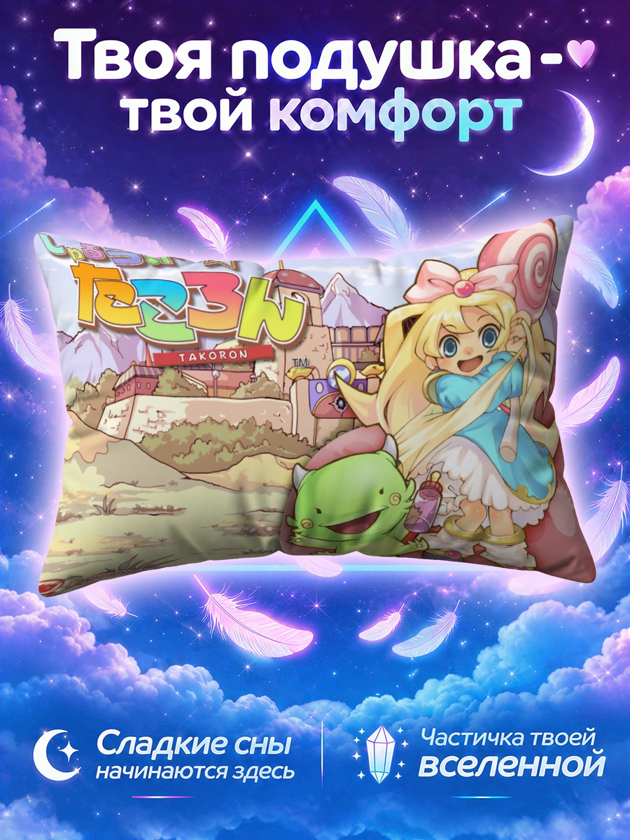 Подушка Дорамо и Корон
