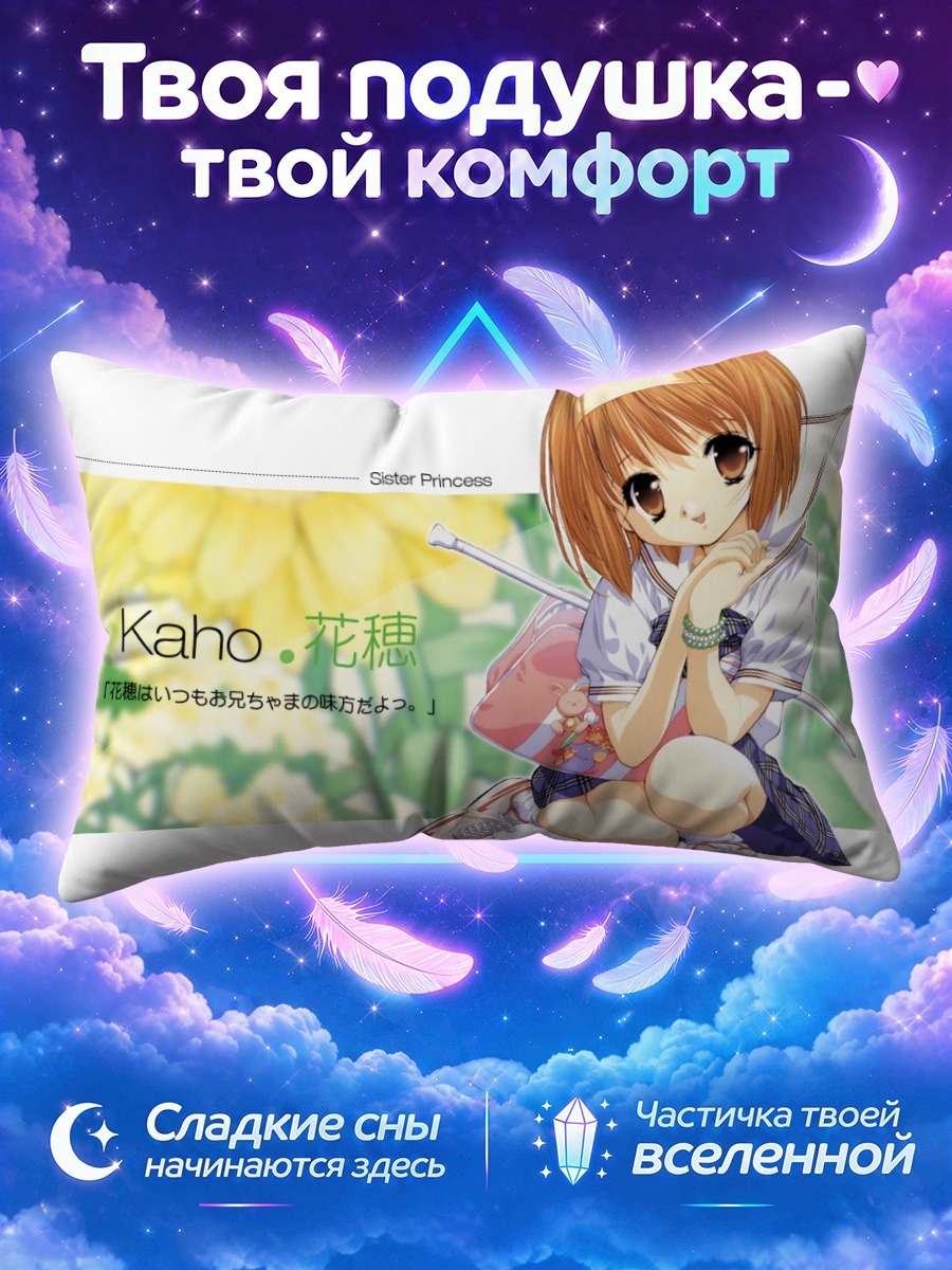 Подушка Кахо Минаками в саду