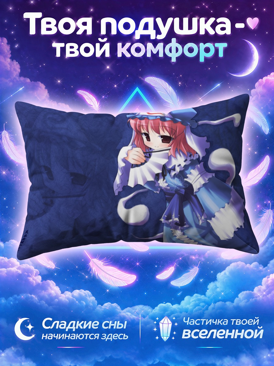 Подушка Ююко Сайгёдзи с веером на тёмном фоне