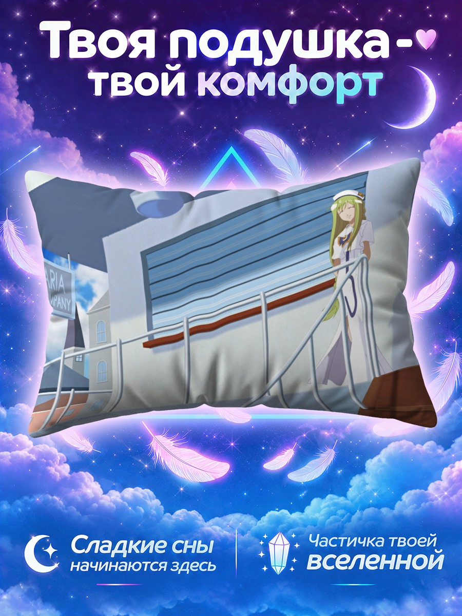 Подушка Алисия Флоренс на палубе
