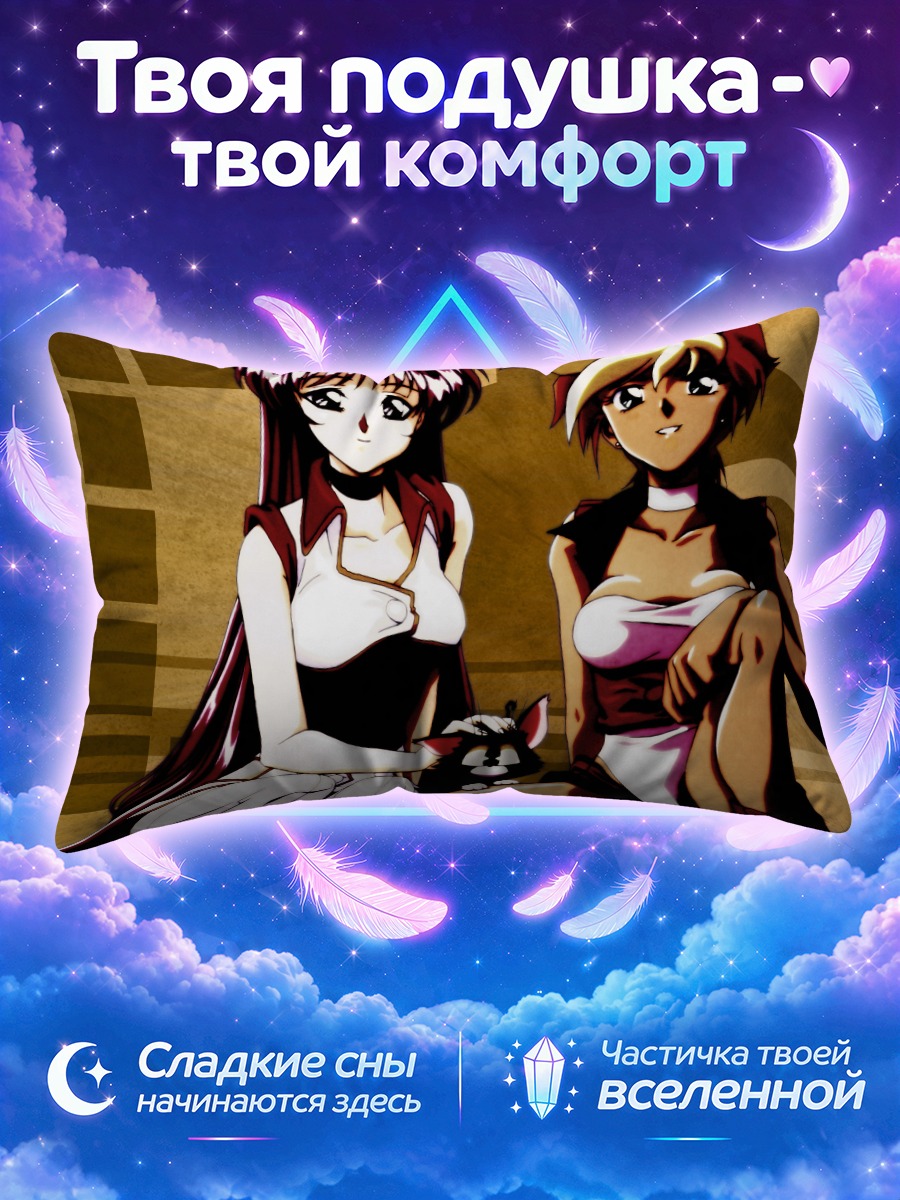 Подушка Кей и Юри в золотистых тонах