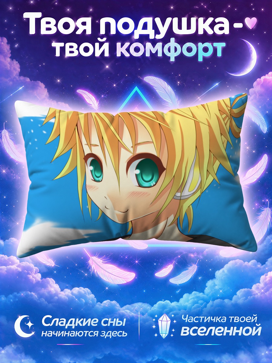 Подушка Лен Кагаминэ на фоне летнего неба
