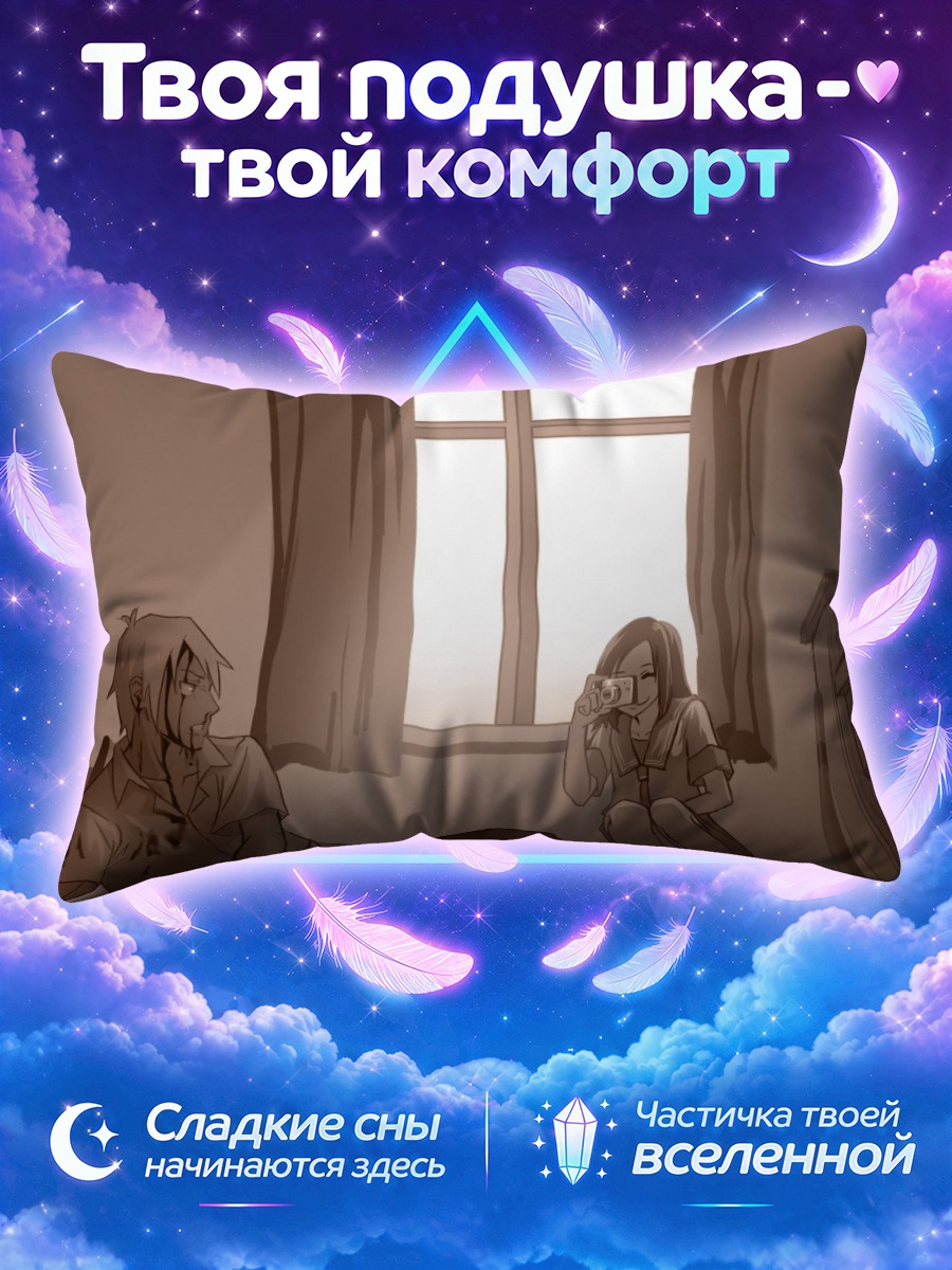Подушка Дзюдзава Джуу с камерой