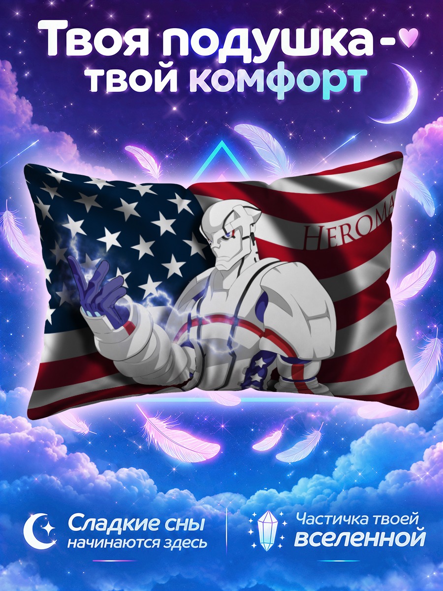 Подушка Хероман на фоне флага