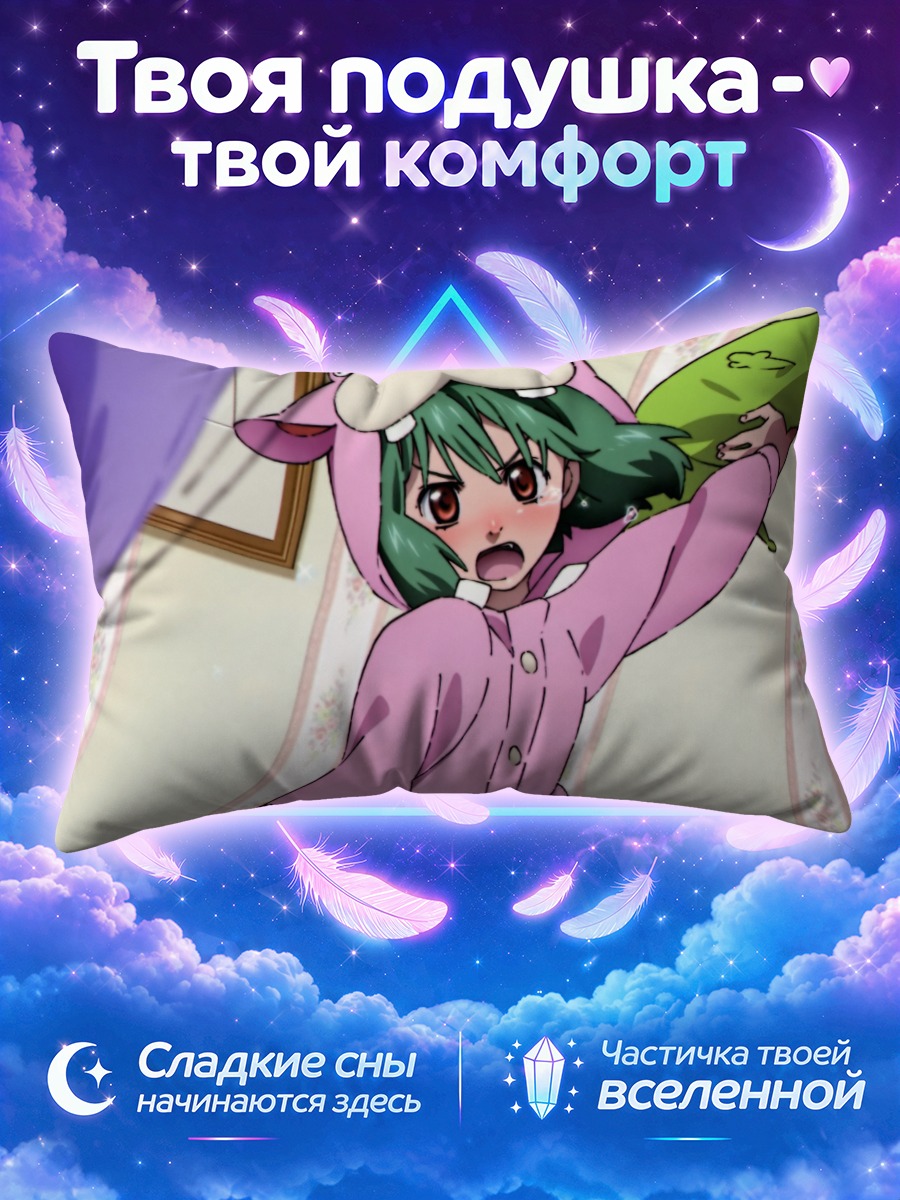 Подушка Ранка Ли с лягушкой