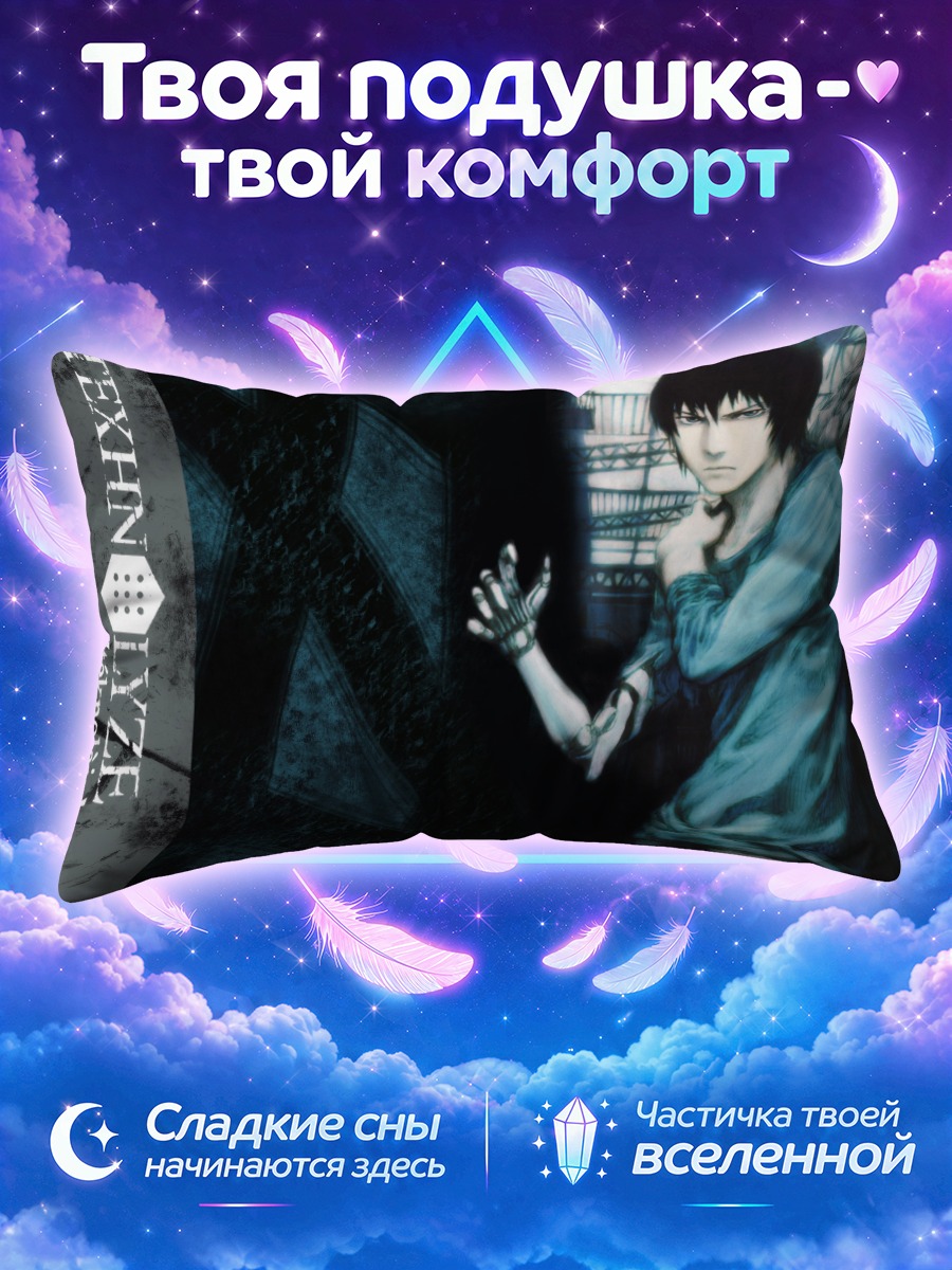 Подушка Итисэ в Технолайз