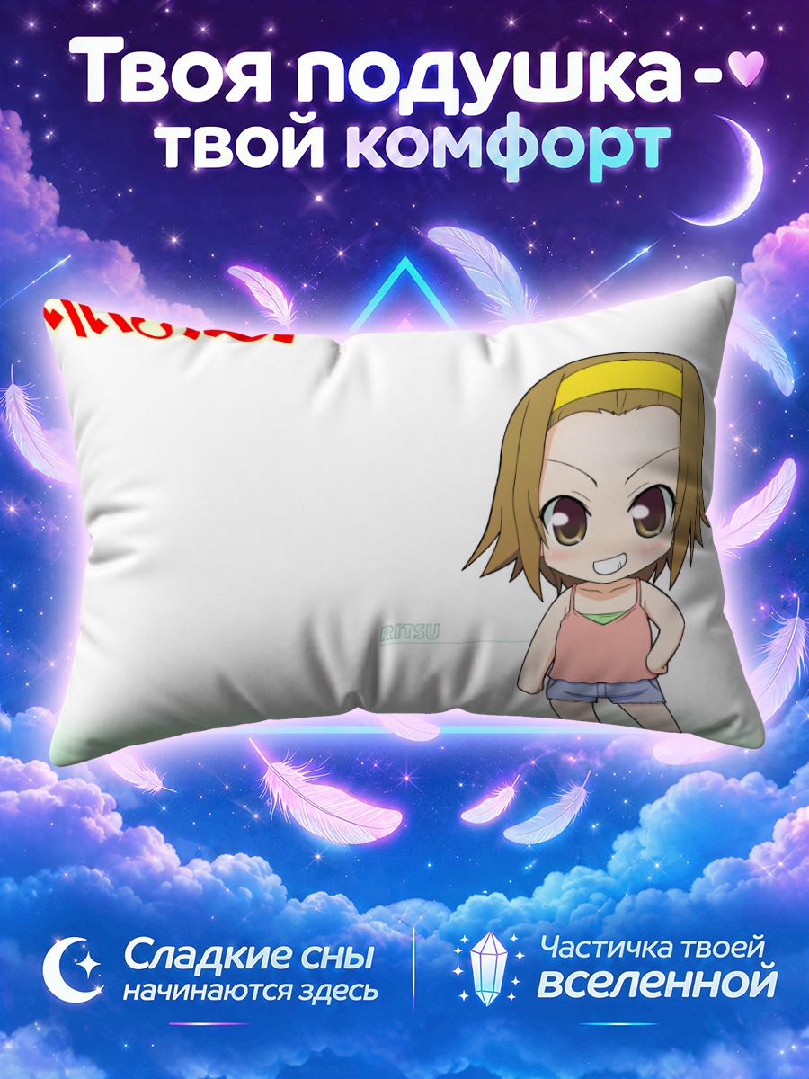 Подушка Рицу Тайнака в шортах