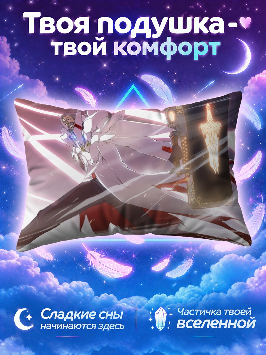 Подушка Рыцарь с книгой