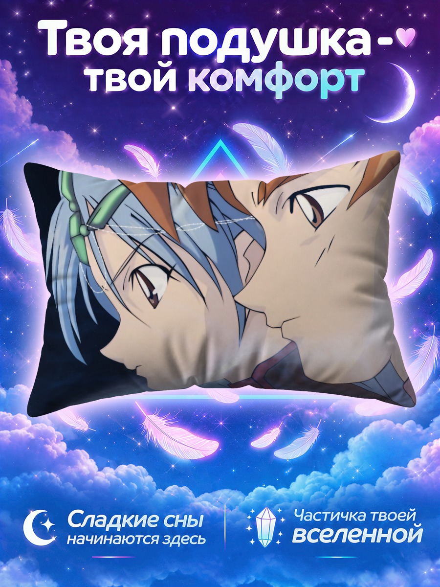 Подушка Джинто и Лафиэль
