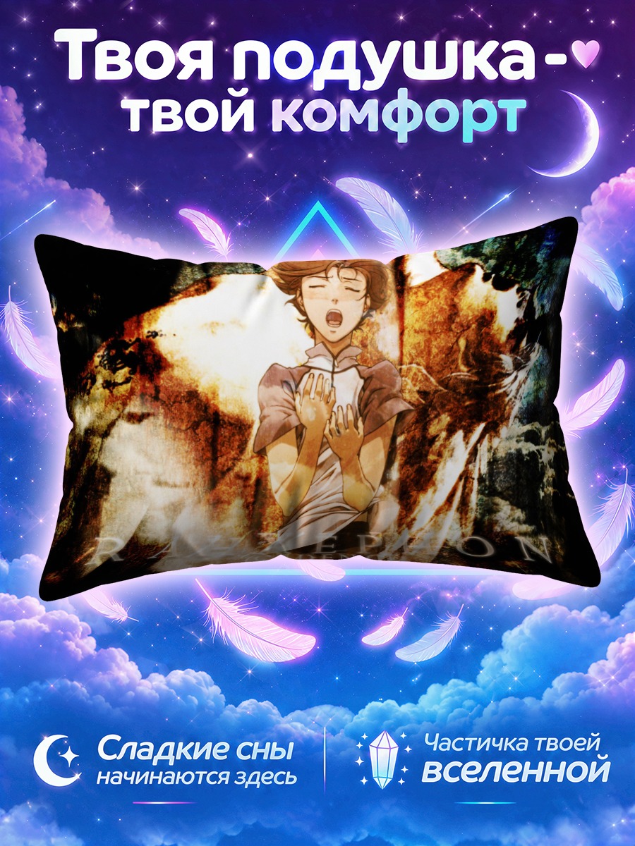 Подушка Аято Камина в огне