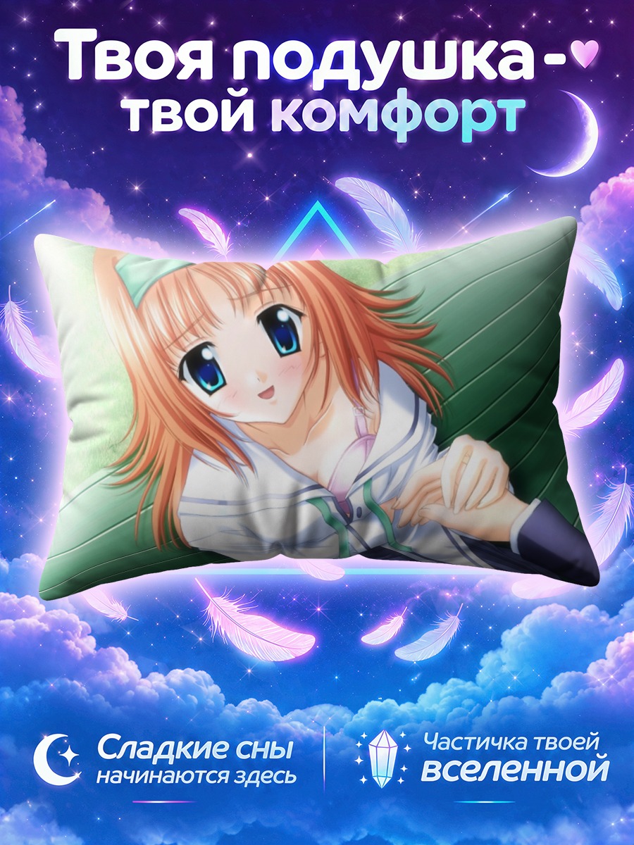Подушка Михару Амакасэ в форме