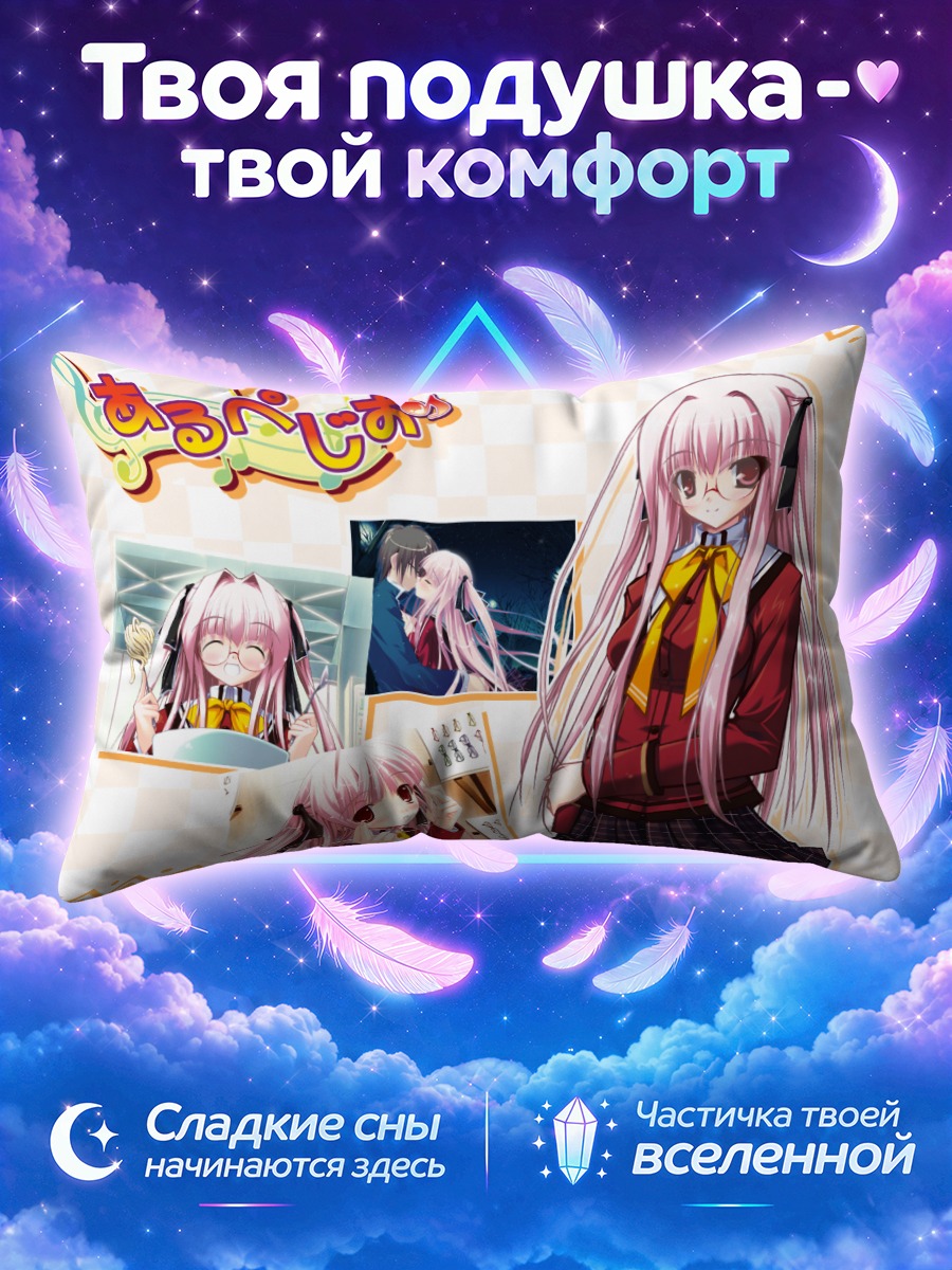 Подушка Девушка из Арпеджио в школе