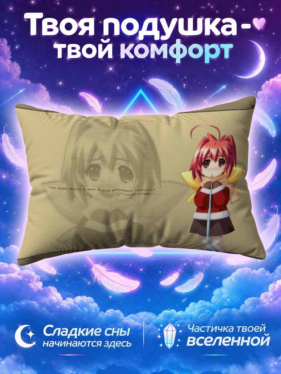 Подушка Сумика Кагами в платье