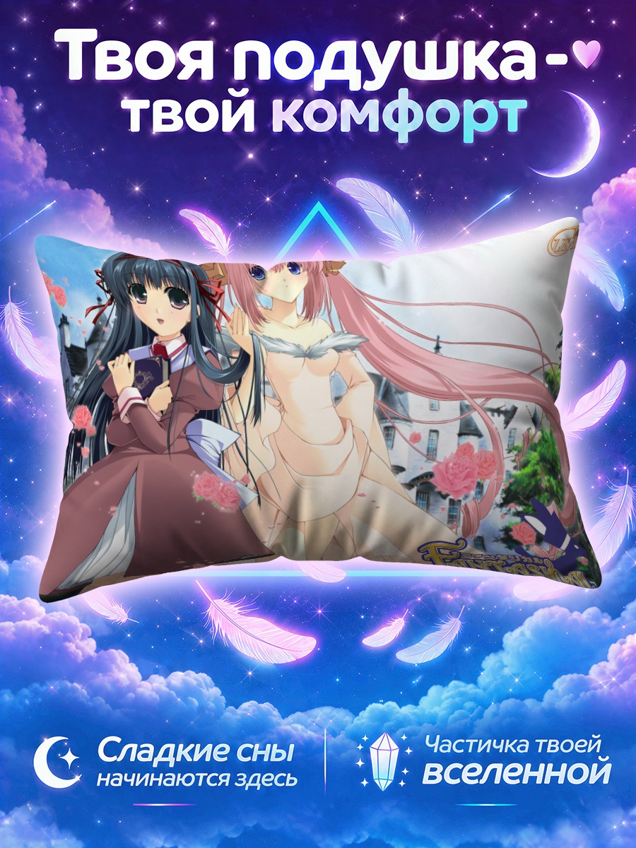 Подушка Девушки Фантазикал