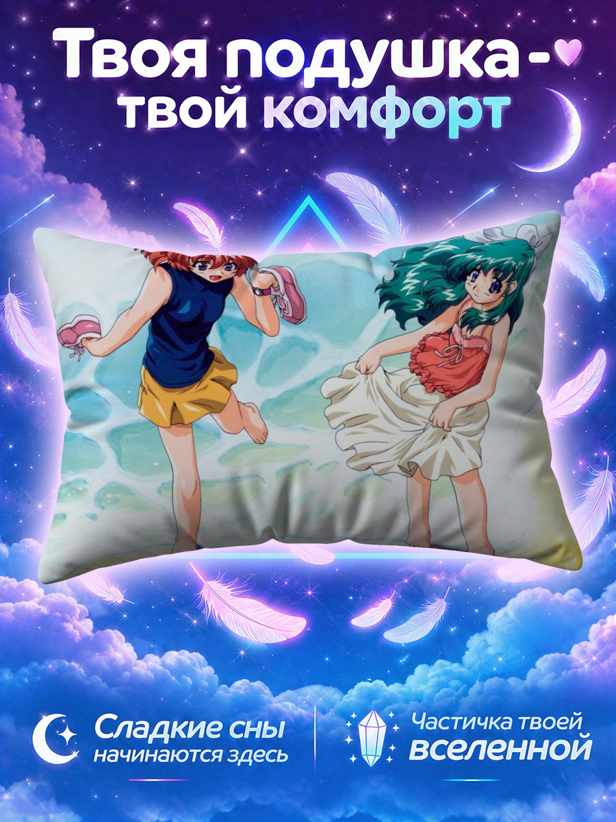 Подушка Близнецы на пляже