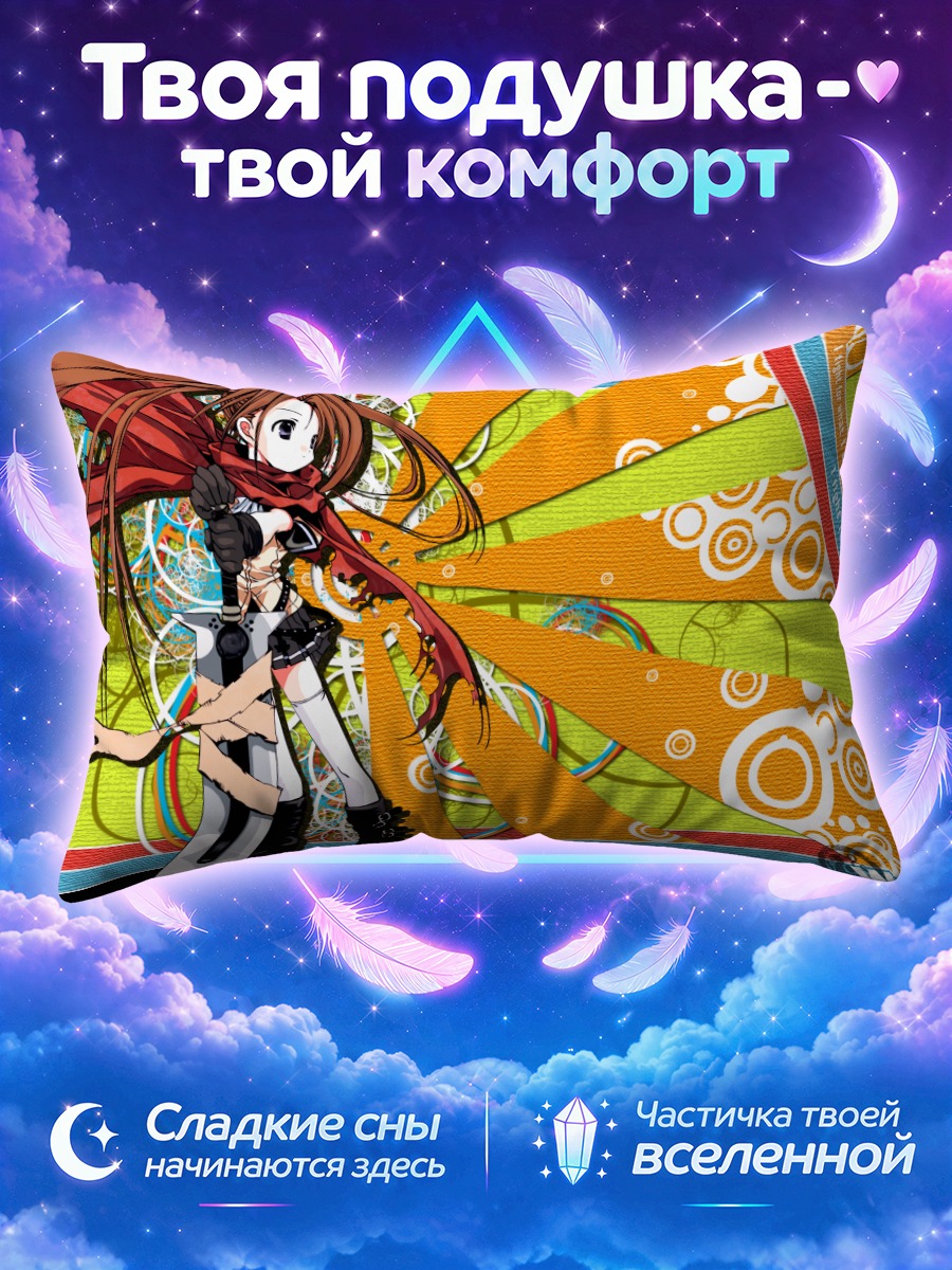 Подушка Воин Комачи Онодзука