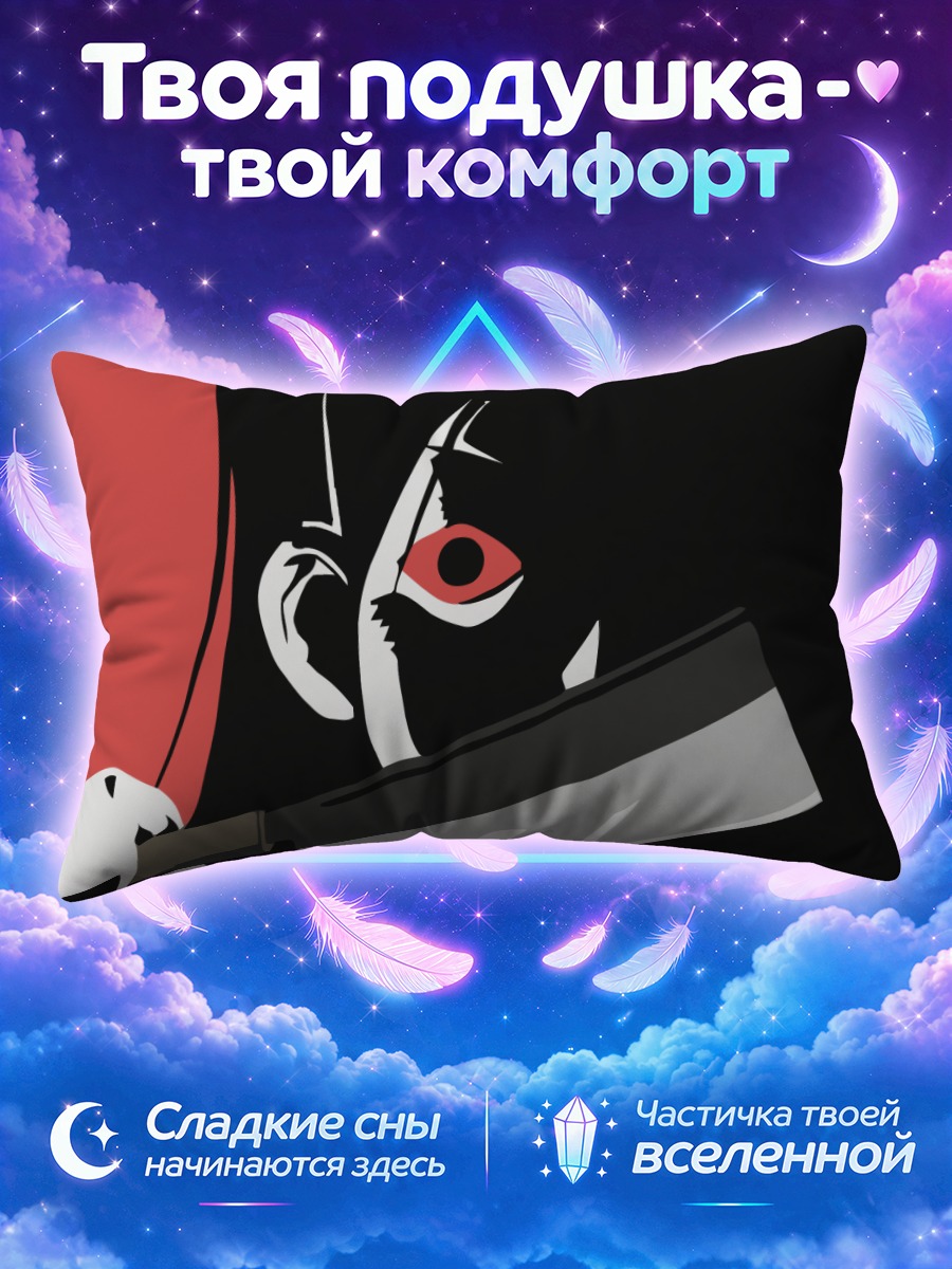 Подушка Кицу Чири с тесаком