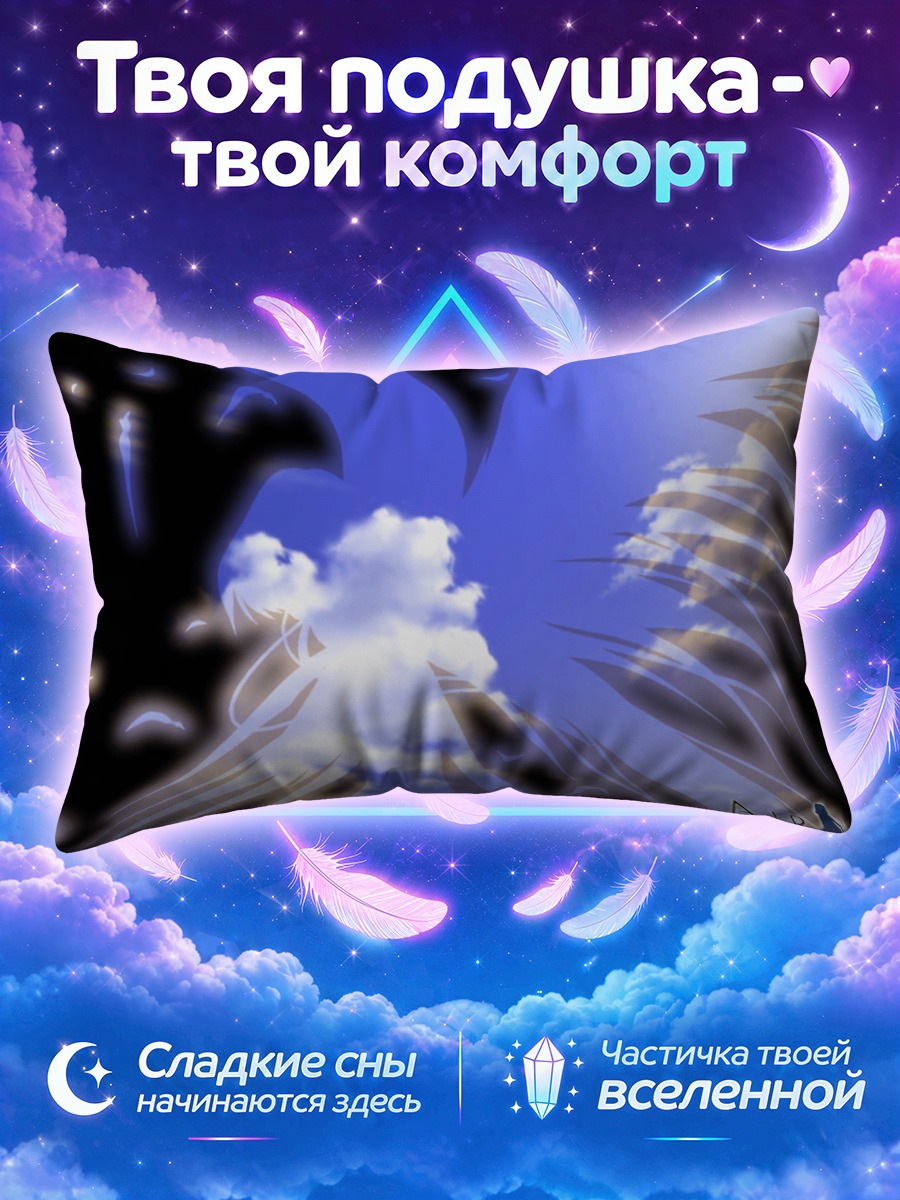 Подушка Канна в облаках
