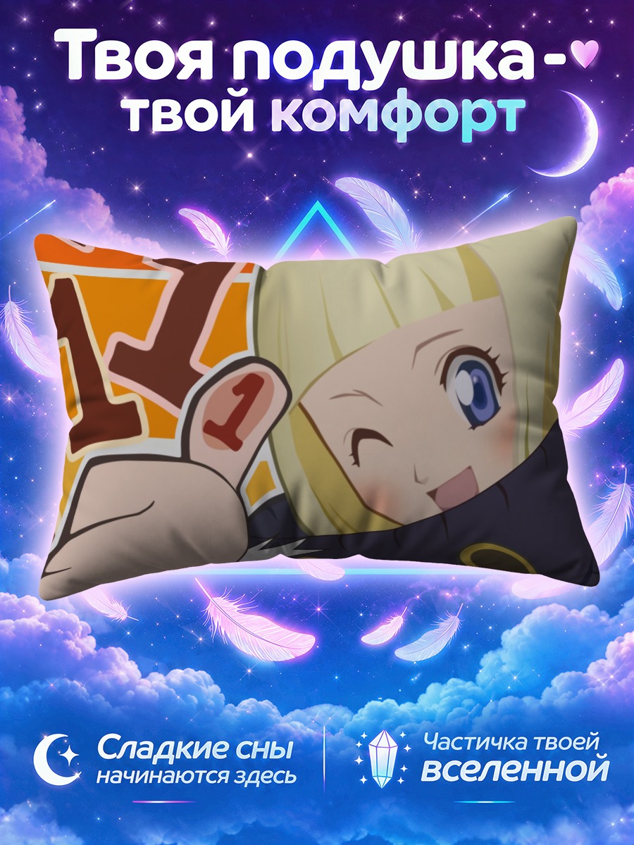 Подушка Ририн с лайком