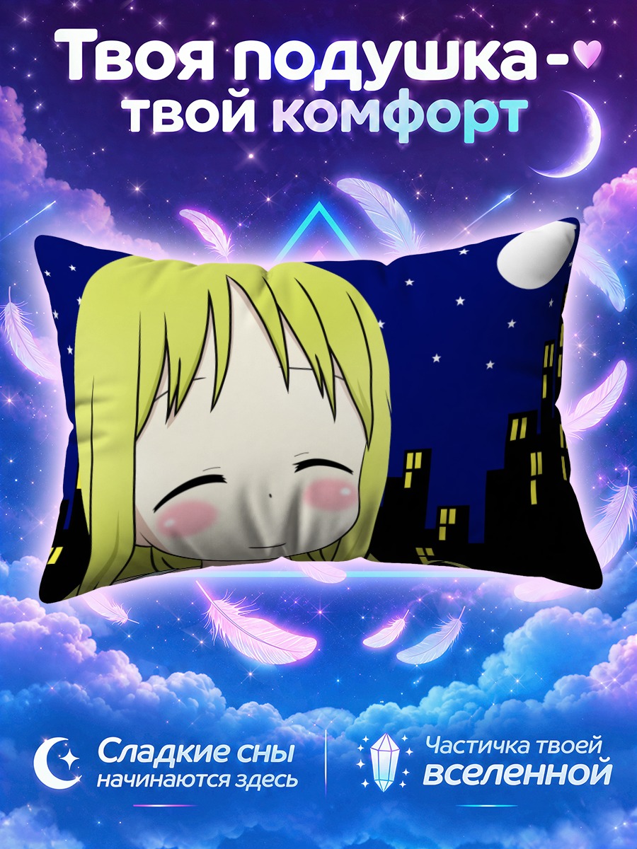 Подушка Ана Коппола ночью